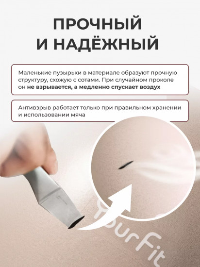 Мяч для пилатеса и тренировок
