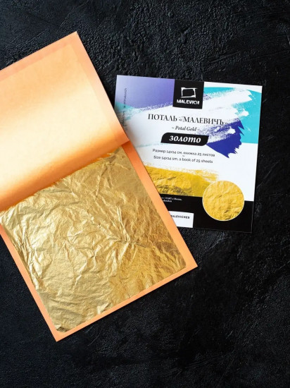 Поталь «Золото»