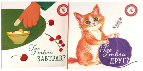 Книги для малышей. Магия момента. Комплект из 5 книг