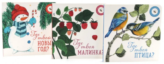 Книги для малышей. Магия момента. Комплект из 5 книг