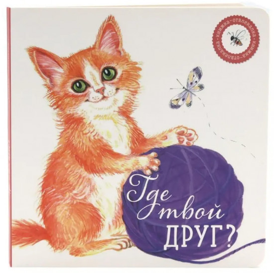 Книги для малышей. Магия момента. Комплект из 5 книг