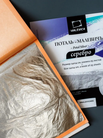 Поталь «Серебро»