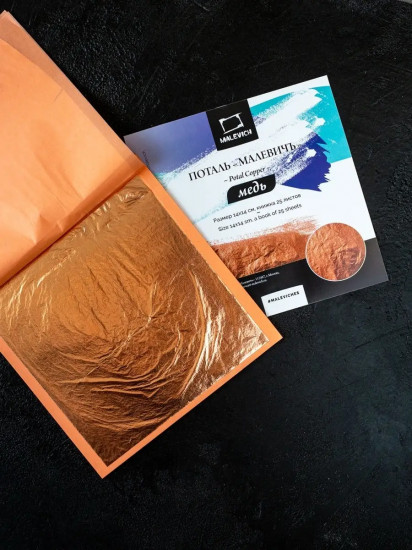 Поталь «Медь»