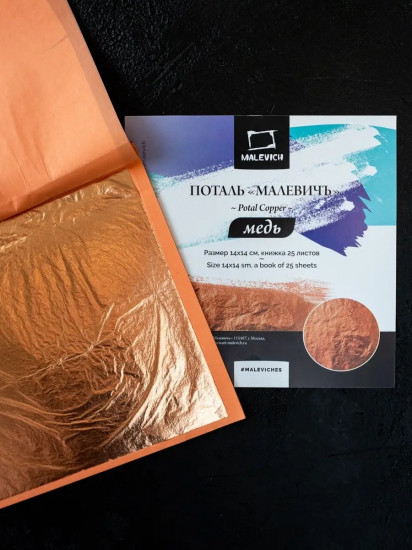 Поталь «Медь»