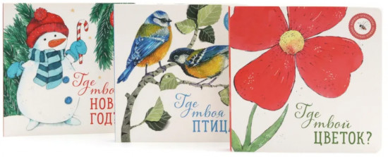 Книги для малышей. Волшебный мир вокруг. Комплект из 5 книг