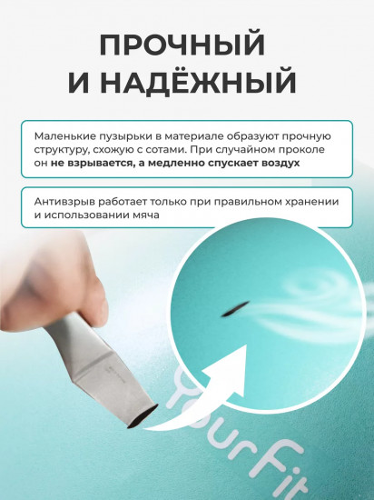 Мяч для пилатеса и тренировок