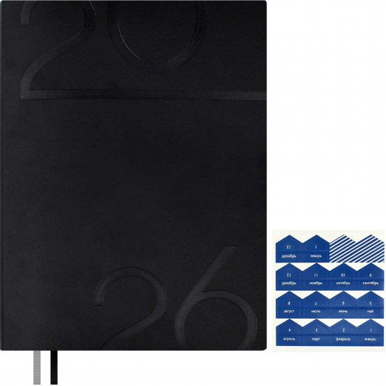 Ежедневник датированный на 2026 год