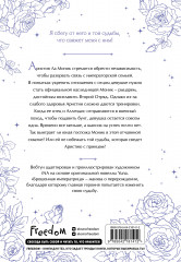 Брошенная императрица. Том 2 - Фото 1