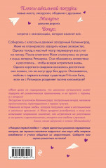 Репетиция поцелуя - Фото 1