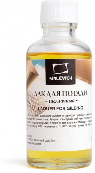 Лак для потали