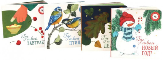 Книги для малышей. Чудеса вокруг нас. Комплект из 4 книг