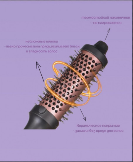 Расческа-выпрямитель YZM-80-25-2