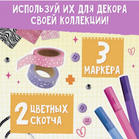 Набор подарочный для девочек «Большой набор дизайнера»