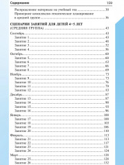 Математика для детей 4-5 лет. Комплект из 5 одинаковых книг - Фото 8