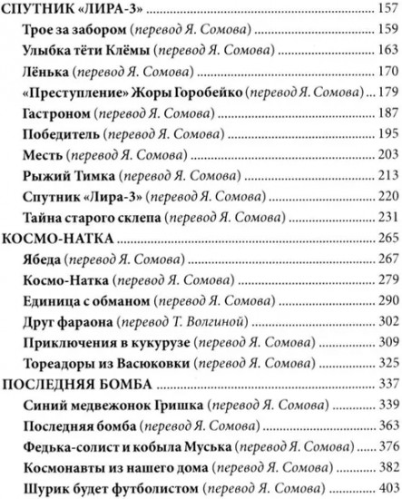 Спутник «Лира-3»