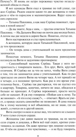 Спутник «Лира-3»