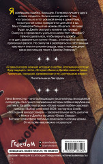 Буквы Севера. Последний аккорд Севера - Фото 1