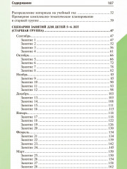 Математика для детей 5-6 лет. Комплект из 5 одинаковых книг - Фото 6