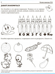 Математические прописи для детей 4-5 лет. Комплект из 10 одинаковых книг - Фото 3