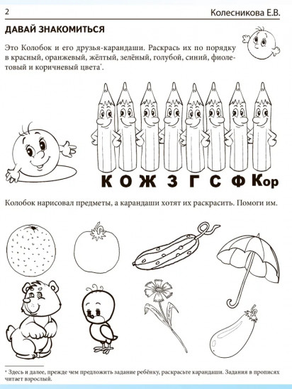 Математические прописи для детей 4-5 лет. Комплект из 5 одинаковых книг
