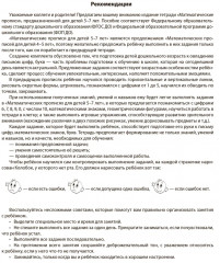 Математические прописи для детей 5-7 лет. Комплект из 10 одинаковых книг - Фото 2