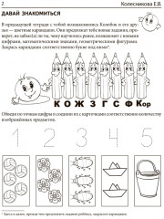 Математические прописи для детей 5-7 лет. Комплект из 5 одинаковых книг - Фото 3