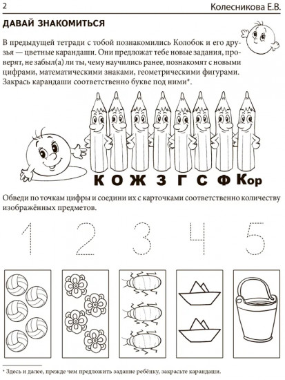 Математические прописи для детей 5-7 лет. Комплект из 5 одинаковых книг