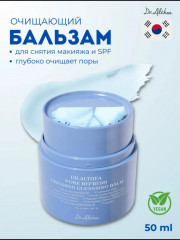 Успокаивающий гидрофильный бальзам «Pore Refresh Grinding Cleansing Balm» - Фото 2