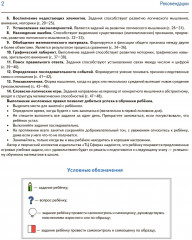 Я решаю логические задачи. Тетрадь для детей 6-7 лет. Комплект из 20 одинаковых книг - Фото 3