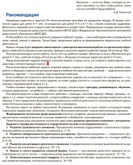 Я решаю логические задачи. Тетрадь для детей 6-7 лет. Комплект из 5 одинаковых книг - Фото 2