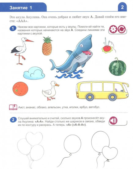 Ступеньки к грамоте. Комплект из 4 книг