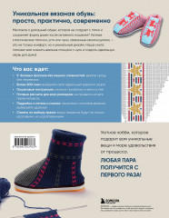 Вяжем спицами домашнюю обувь - Фото 1