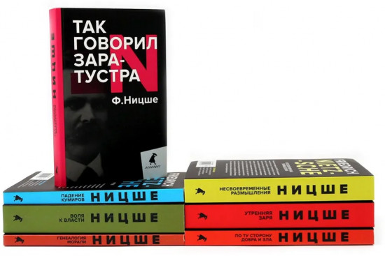 Фридрих Ницше. Собрание сочинений в 7 книгах. Комплект из 7 книг
