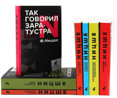 Фридрих Ницше. Собрание сочинений в 7 книгах. Комплект из 7 книг - Фото 2