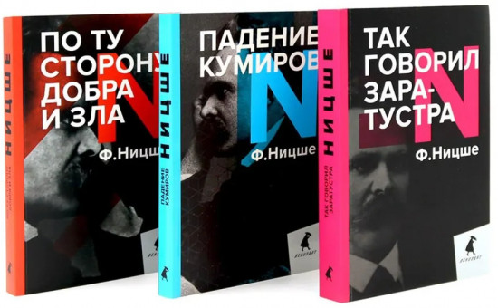 Фридрих Ницше. Собрание сочинений в 7 книгах. Комплект из 7 книг