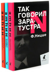 Фридрих Ницше. Собрание сочинений в 7 книгах. Комплект из 7 книг - Фото 4