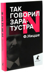 Фридрих Ницше. Собрание сочинений в 7 книгах. Комплект из 7 книг - Фото 5