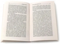 Фридрих Ницше. Собрание сочинений в 7 книгах. Комплект из 7 книг - Фото 10