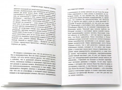 Фридрих Ницше для новичков. Две самые доступные книги для знакомства с философией бунта. Комплект из 2 книг - Фото 4