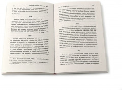 Фридрих Ницше для новичков. Две самые доступные книги для знакомства с философией бунта. Комплект из 2 книг - Фото 6