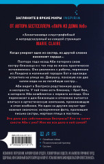 Моя новая сестра - Фото 1