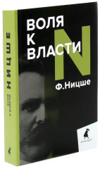 Философия власти. Комплект из 2 книг - Фото 1