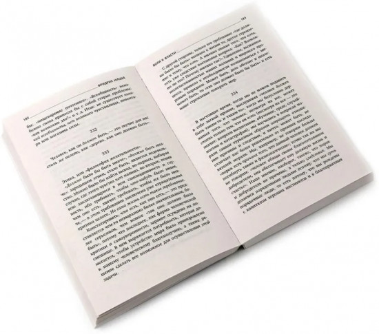 Философия власти. Комплект из 2 книг