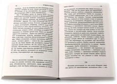 Философия власти. Комплект из 2 книг - Фото 3