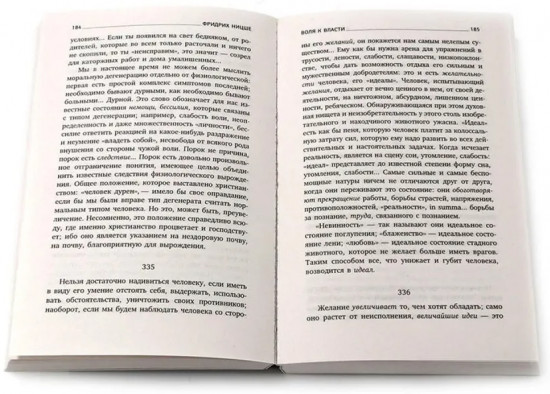 Философия власти. Комплект из 2 книг