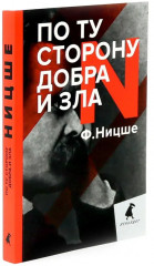 Философия власти. Комплект из 2 книг - Фото 4