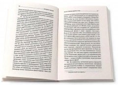 Философия власти. Комплект из 2 книг - Фото 6