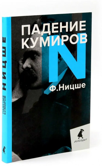 Фридрих Ницше. Критика культуры. Комплект из 3 книг