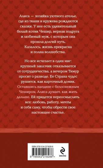 Следуй за белым котиком