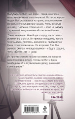 Пламя в цепях - Фото 1